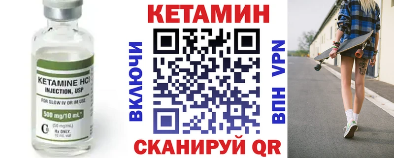 как найти закладки  Иннополис  КЕТАМИН VHQ 