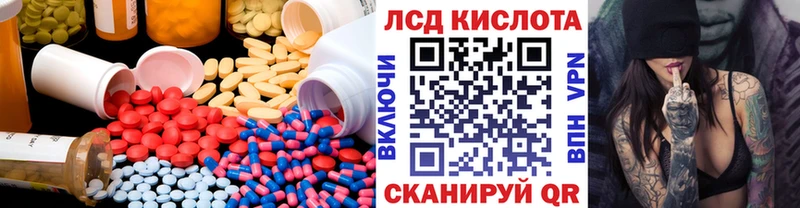 ЛСД экстази кислота Иннополис