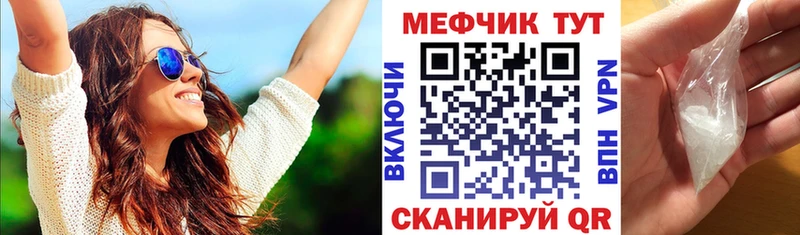 Мефедрон VHQ Иннополис